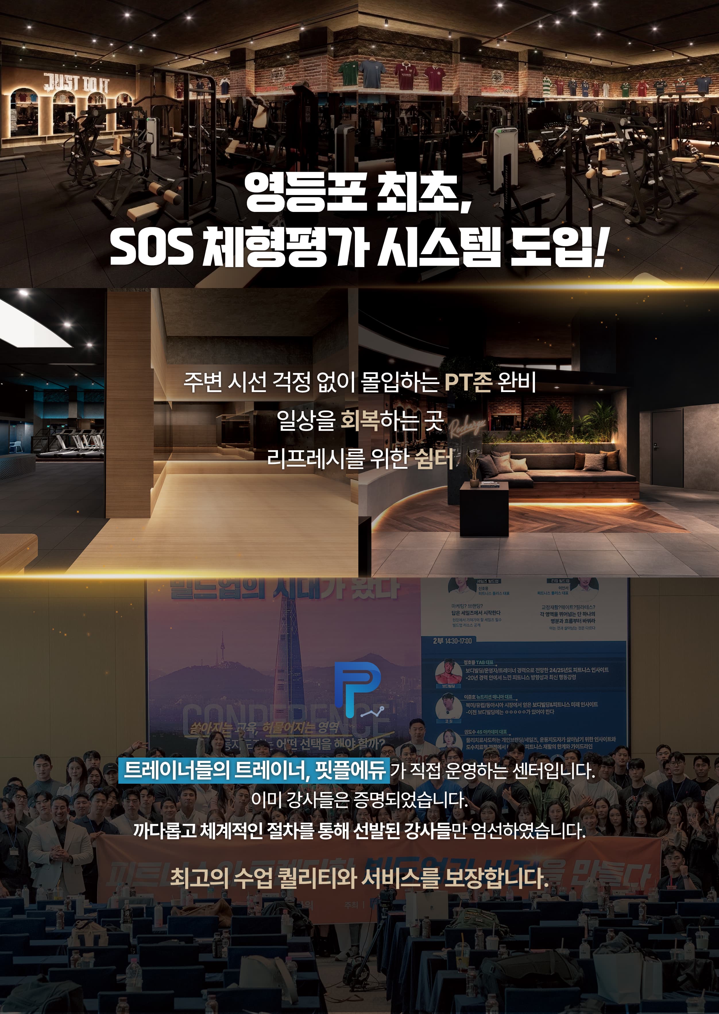 올더피플짐 강점 카드 1