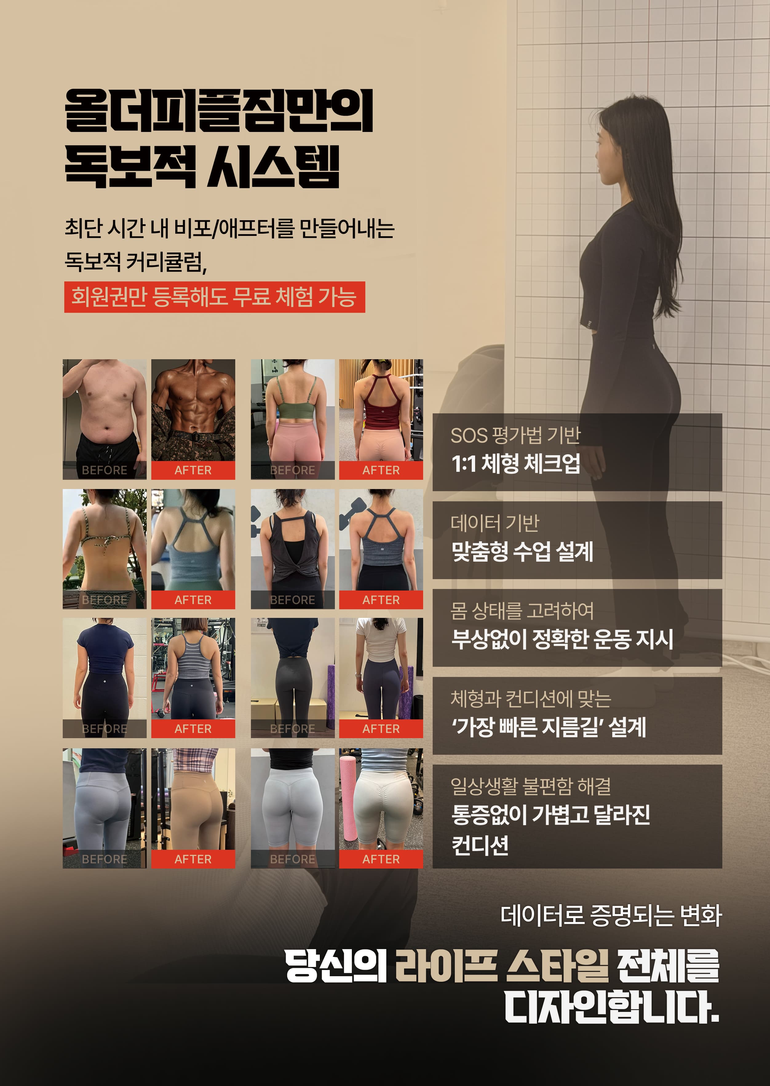 올더피플짐 강점 카드 7