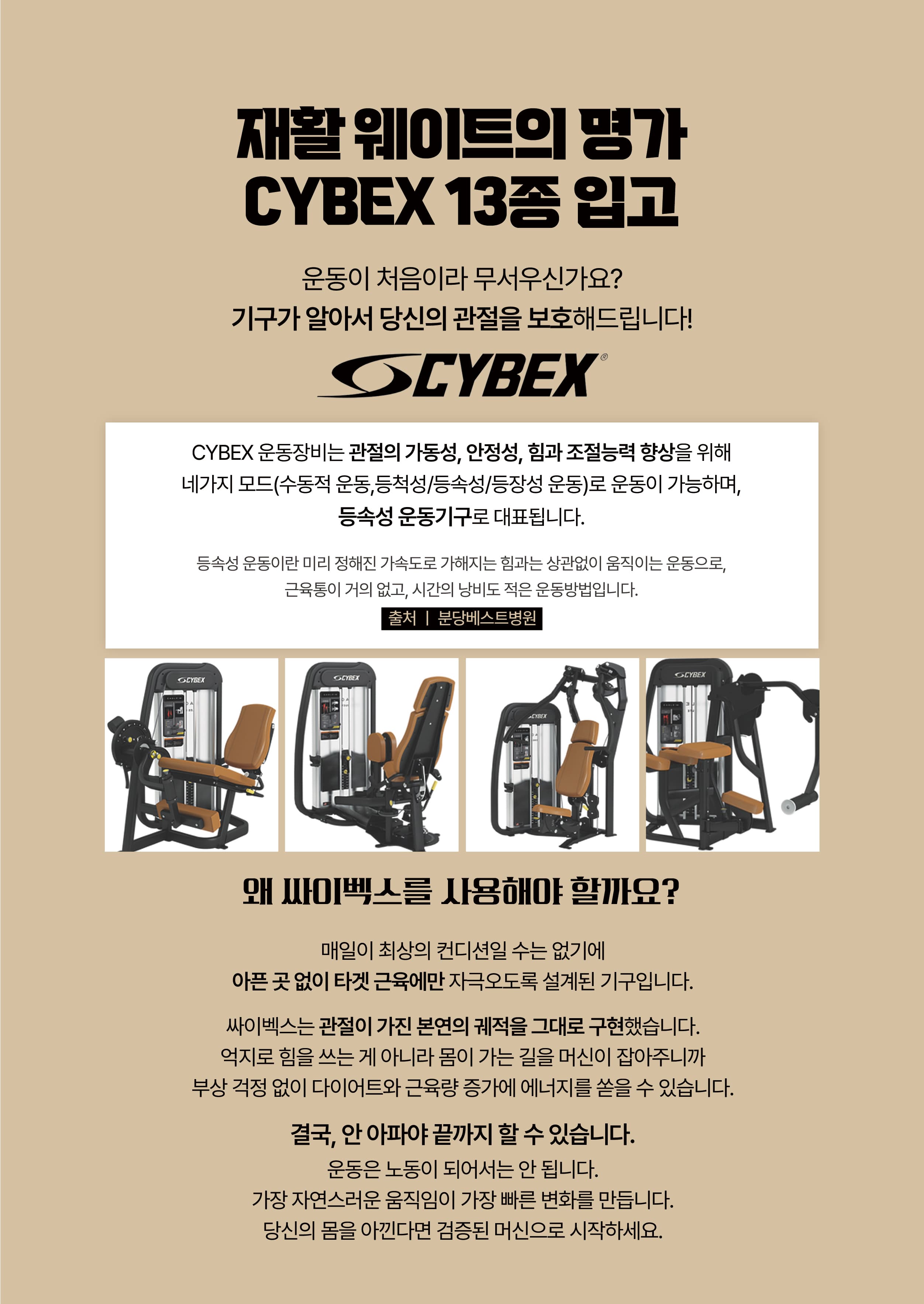 올더피플짐 강점 카드 12