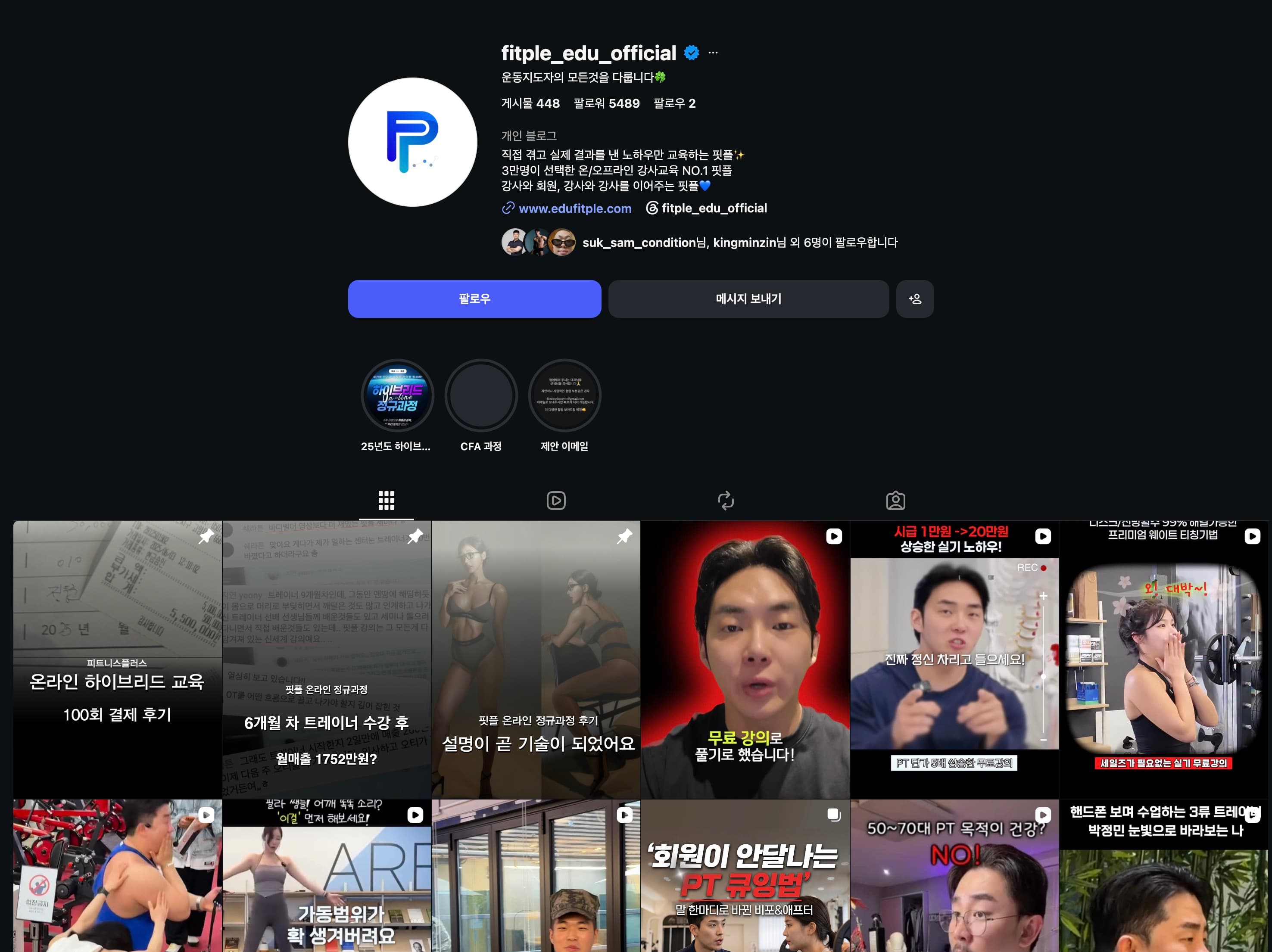 핏플에듀 공식 @fitple_edu_official